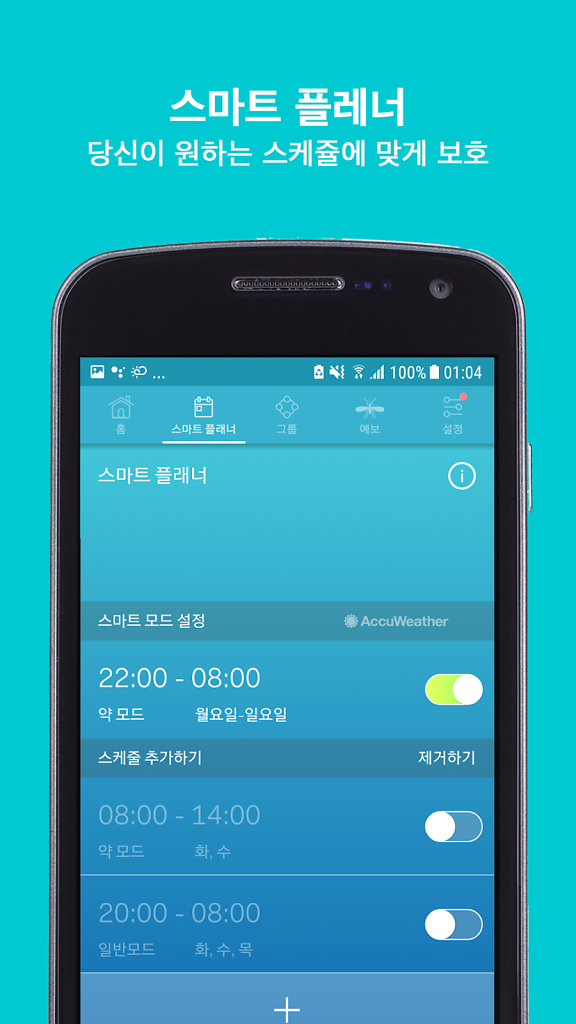 dispenser-schedule-koreanwebp.png